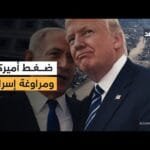 هل ترضخ إسرائيل لضغوط واشنطن وتنتقل للمرحلة الثانية من اتفاق غزة؟ سفيان أبو زايدة يجيب