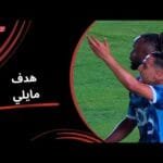 مايلي يحرز الثاني لبيراميدز في مرمى المصري ( الجولة الثالثة) دوري نايل 2025 -2026