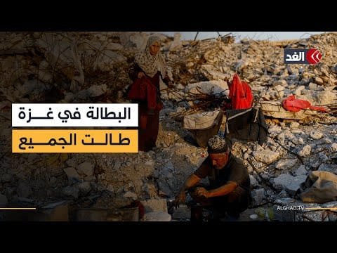 خسائر فادحة.. حرب الإبادة في غزة حولت أصحاب الأعمال التجارية إلى عاطلين  #نافذة_من_غزة