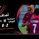 أهداف مباراة سيراميكا كليوباترا 2 - 0 إنبي (الجولة الثالثة) دوري نايل 2025-2026