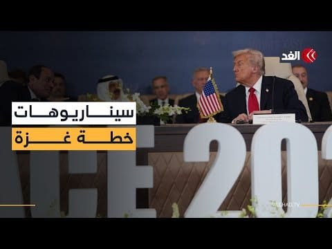 ترمب يصر على دخولها.. فهل يفشل نتنياهو في عرقلة المرحلة الثانية من اتفاق غزة؟