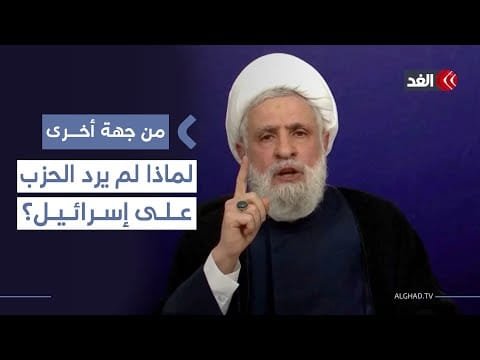 لماذا لم يرد حزب الله على خروقات إسرائيل إذا كانت الاتفاقية تمنحه الحق في ذلك؟| #من_جهة_أخرى