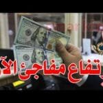 سعر الدولار اليوم في جميع محافظات العراقية وسعر اليورو مقابل الدينار العراقي