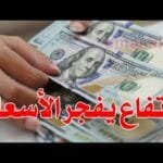 سعر الدولار اليوم في جميع محافظات العراقية وسعر اليورو مقابل الدينار العراقي