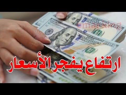سعر الدولار اليوم في جميع محافظات العراقية وسعر اليورو مقابل الدينار العراقي
