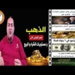 الذهب. مناطق الدخول والخروج الجديدة فرص ذهبية لا تُفوَّت!👈 الدولار🔥 توقعات أسعار الذهب 2025 🔥 شهادات