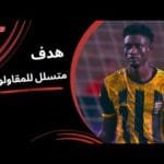 التسلل يحرم المقاولون العرب من هدف الفوز (الجولة الثالثة) دوري نايل 2025-2026