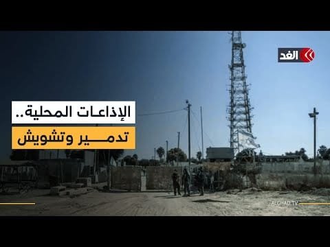 كيف عوضت القنوات الفضائية غياب الإذاعات المحلية في غزة؟| #نافذة_من_غزة