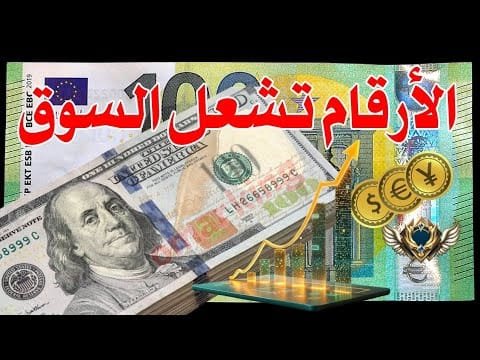 سعر الدولار اليوم في جميع محافظات العراقية وسعر اليورو مقابل الدينار العراقي