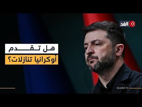 يوم ثالث من محادثات ميامي.. هل ينجح فريق ترمب في إقناع أوكرانيا بتقديم تنازلات؟