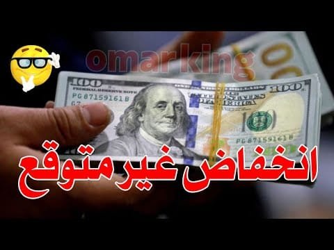 سعر الدولار اليوم في جميع محافظات العراقية وسعر اليورو مقابل الدينار العراقي