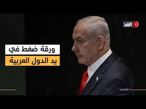 خبير: ورقة ضغط في يد الدول العربية قد تجبر إسرائيل على الالتزام باتفاق غزة