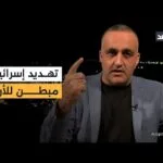 تهديد إسرائيلي مبطن للأردن وتسريبات من محادثة ترمب ونتنياهو.. قراءة مع وائل عواد