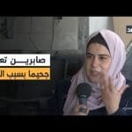 قصف الاحتلال منزلها ودهست دبابة 9 من أهلها.. صابرين سالم تروي مأساتها في حرب غزة| #نافذة_من_غزة