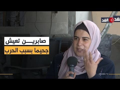 قصف الاحتلال منزلها ودهست دبابة 9 من أهلها.. صابرين سالم تروي مأساتها في حرب غزة| #نافذة_من_غزة