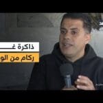 باحث في «الميزان لحقوق الإنسان» يروي كيف عانى أهالي القطاع أوجاع فقدان ذويهم| #نافذة_من_غزة