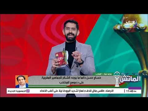الماتش - الحلقة الكاملة 06-01-2026 ردود نارية على منتقدي تصريحات محمد صلاح بعد مباراة بنين