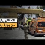 مصر تتصدى لألاعيب إسرائيل.. تل أبيب تضع القاهرة أمام خيارات صعبة| قراءة تحليلية