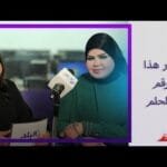 خداع وخيانة..مفسرة الأحلام صوفيا زادة: احذر بعد رؤية هذا الرقم في المنام