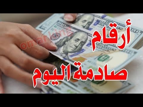 سعر الدولار اليوم في جميع محافظات العراقية وسعر اليورو مقابل الدينار العراقي