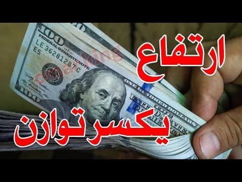سعر الدولار اليوم في جميع محافظات العراقية وسعر اليورو مقابل الدينار العراقي
