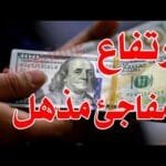 سعر الدولار اليوم في جميع محافظات العراقية وسعر اليورو مقابل الدينار العراقي