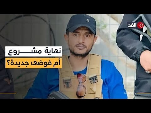 مقتل ياسر أبو شباب.. نهاية مشروع الاحتلال في غزة أم بداية فوضى جديدة؟