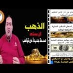 احذر : صدمة سعر الذهب الكونجرس يمرر 3 قوانين تغيير أسعار الذهب والبتكوين 2025 🔥تراجع سعر الدولار🔥