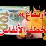 سعر الدولار اليوم في جميع محافظات العراقية وسعر اليورو مقابل الدينار العراقي
