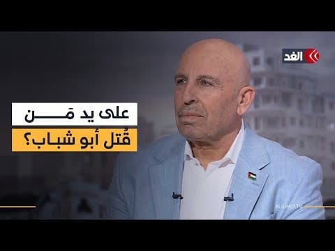 قصة معركة عائلة أبو سنيمة مع أبو شباب.. وزوجة نتنياهو تختار رئيس الموساد| قراءة سفيان أبو زايدة