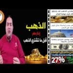 الذهب والدولار.. احذر سيناريوهات صعبه 🔥 سعر الدولار🔥 توقعات أسعار الذهب 2025🤚شهادات البنك الاهلي