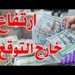 سعر الدولار اليوم في جميع محافظات العراقية وسعر اليورو مقابل الدينار العراقي