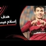 الهدف الثاني لـ إسلام عيسى في مرمى إنبي (الجولة الثالثة) دوري نايل 2025-2026