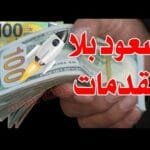 سعر الدولار اليوم في جميع محافظات العراقية وسعر اليورو مقابل الدينار العراقي
